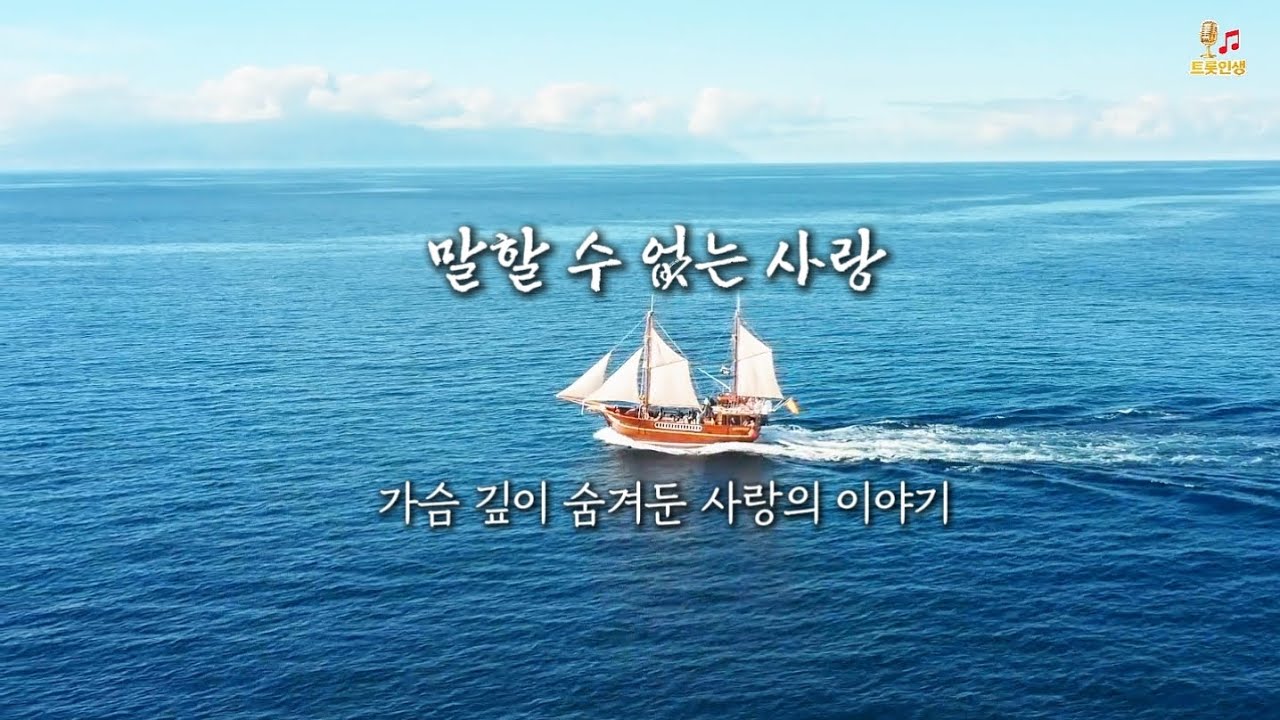죽도록 아픈 사랑 | 말할 수 없는 사랑… 가슴 깊이 숨겨둔 이야기