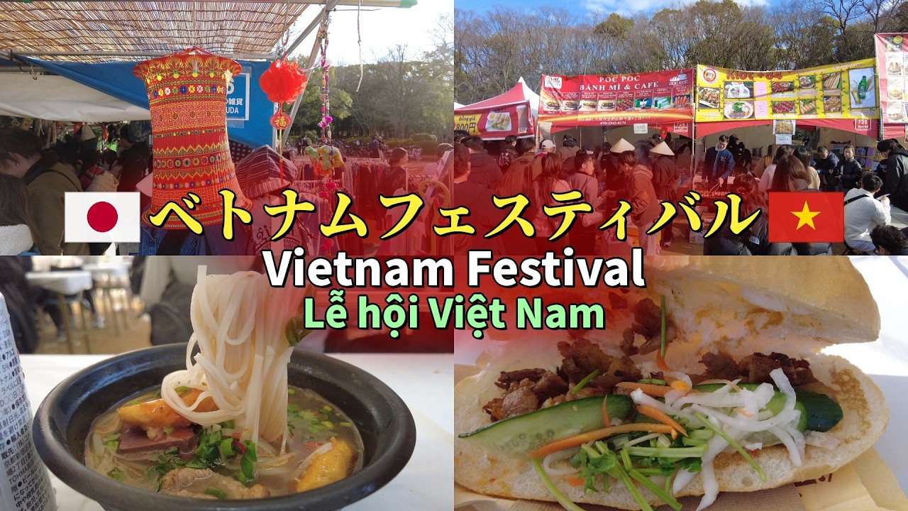【大阪】ベトナムフェスティバル / Vietnam Festival / Lễ hội Việt Nam | Osaka, Japan (2026)