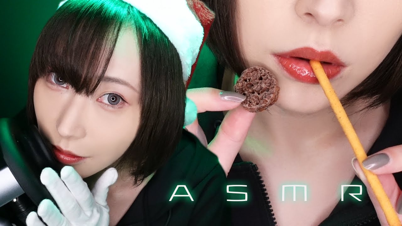【ASMR】耳に近すぎるゼロ距離咀嚼音❗️ゾクゾクをプレゼント🎁