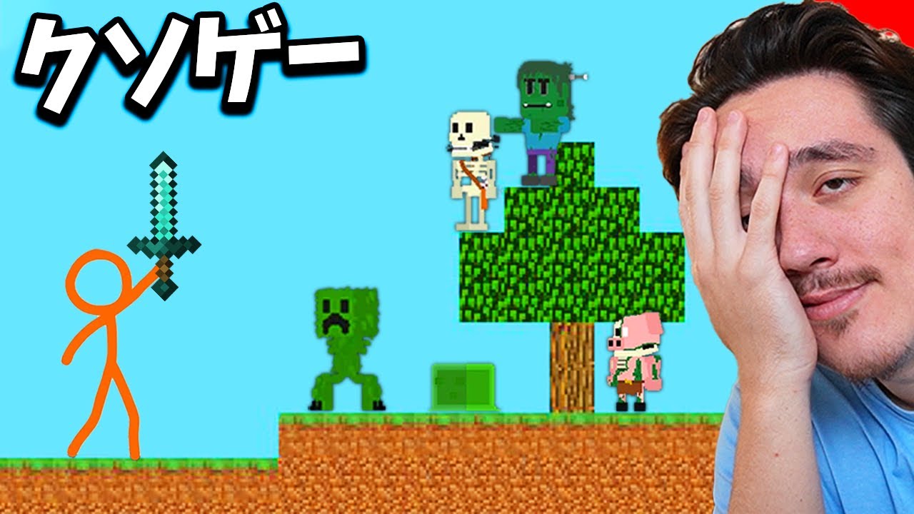 マイクラの世界一くそなパクリゲー遊んでみたwww！【パクリゲー】