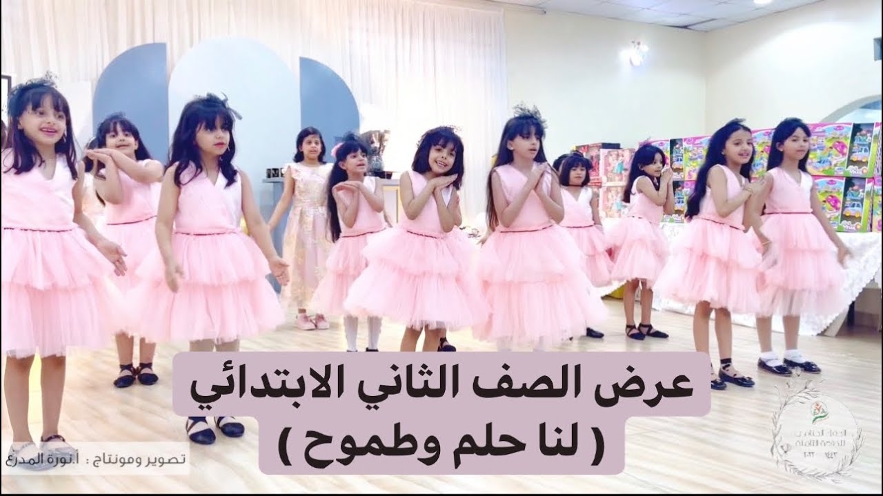 ( لنا حلم وطموح ) الحفل الختامي مدارس منال الأمنيات الأهلية ١٤٤٣-٢٠٢٢ #حفل_نجاح #حفل_تخرج