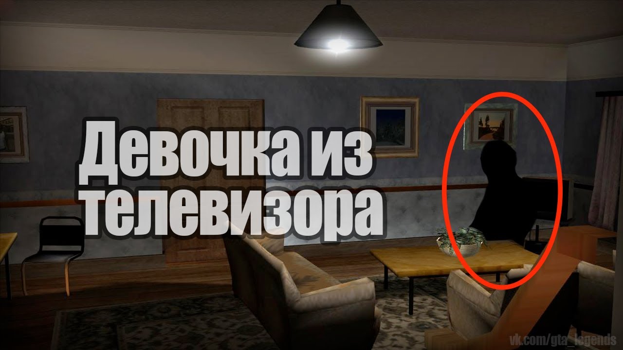 Проверка легенд | GTA SA (#25 