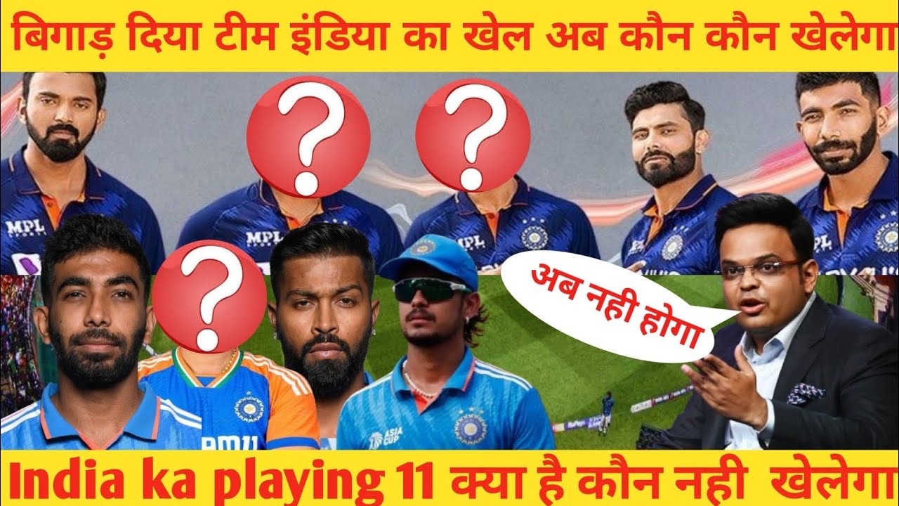 India ka playing 11 क्या है  क्रिकेटर ने बताई टीम इंडिया की सबसे बड़ी कमी जिसमे  इस वीडियो मे