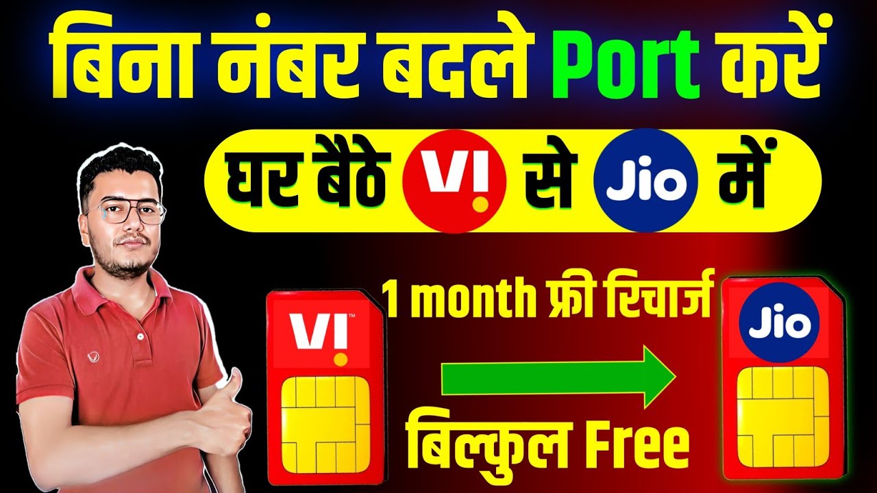 Vi To Jio Port | Vi Se Jio Me Port Kaise Kare | Vi to Jio Sim Port kaise kare| How To Port Vi To Jio