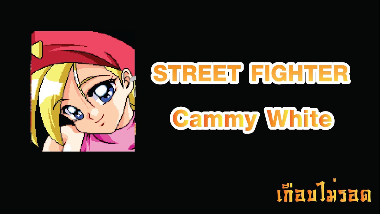 Street Fighter Mugen (Cammy)