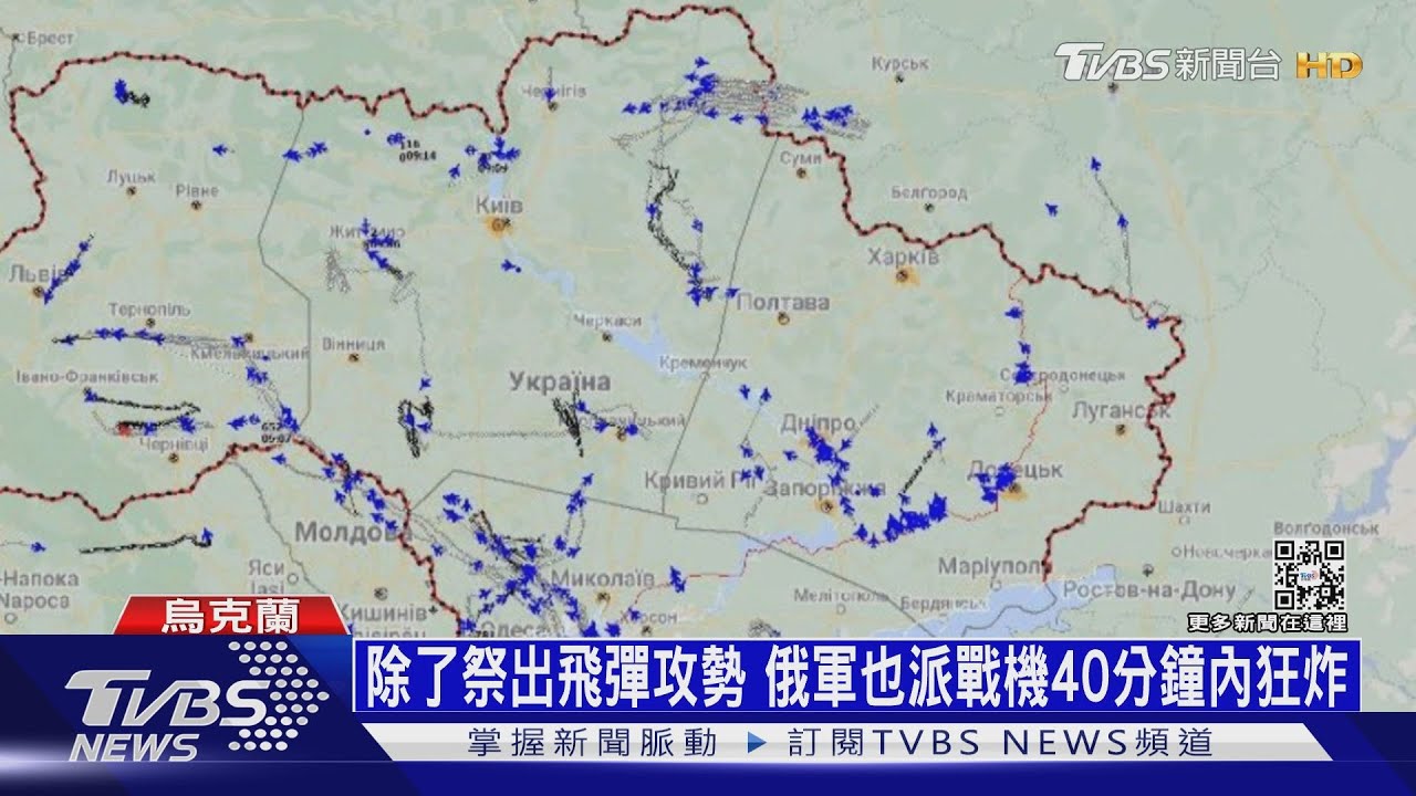除了祭出飛彈攻勢 俄軍也派戰機40分鐘內狂炸｜十點不一樣20221011
