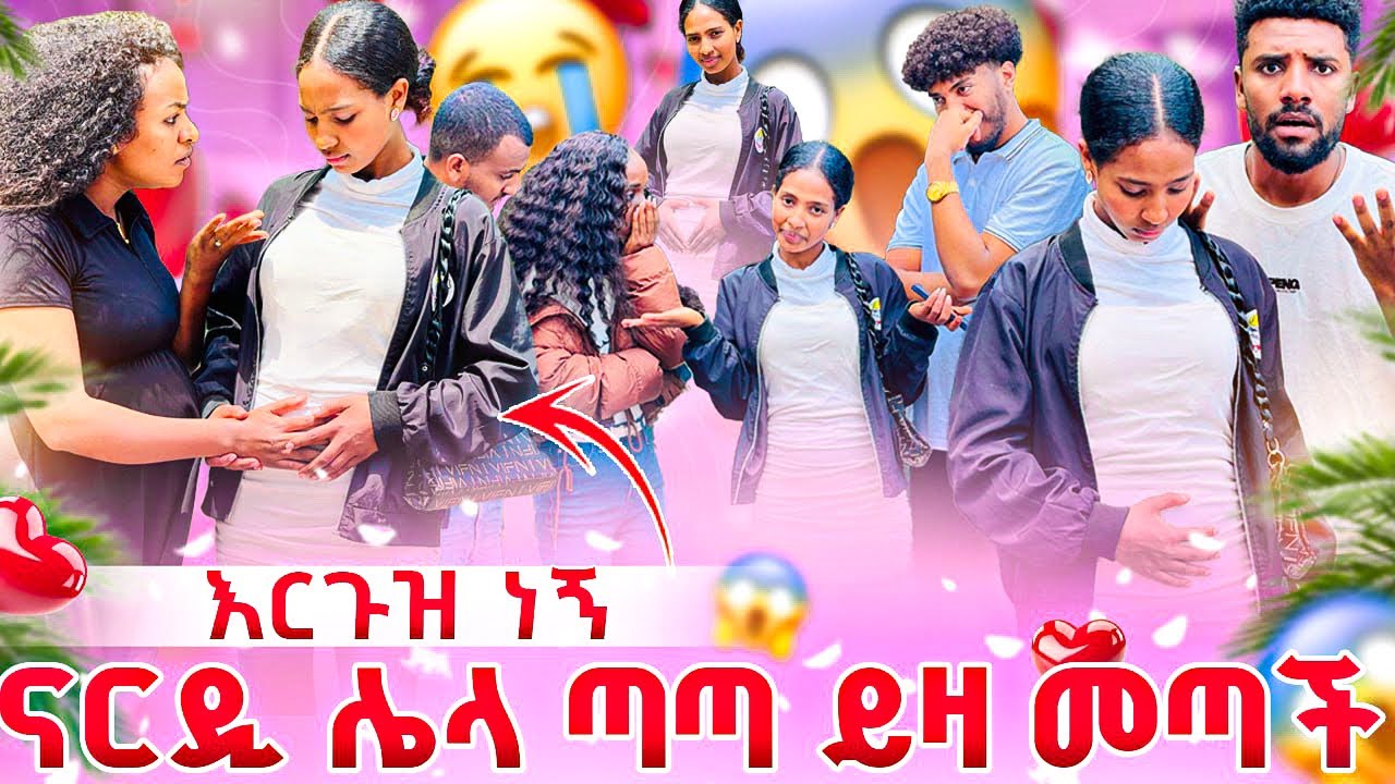 ናርዲ ማርገዟን ነገረችን😱.ሄሉ የናሂን ጉድ አወጣቺዉ😭የናሂና ዉብዬ ነገር አበቃለት😭😭😭