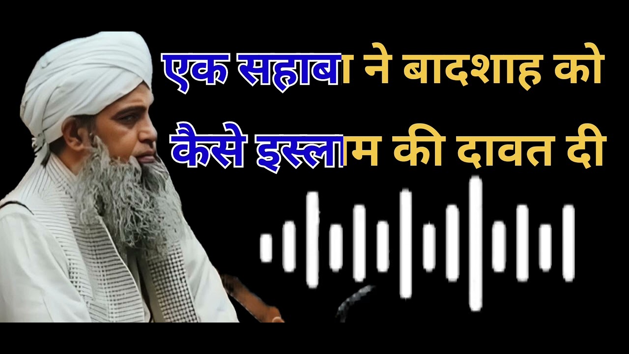 ek sahaba ne badshah ko islam ki dawat kasse di hazrat ji molana Saad sahab#nizamuddin#markaz #delhi