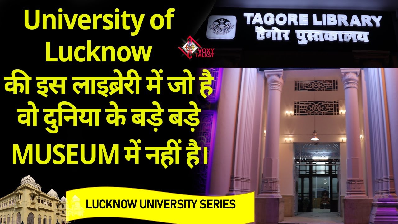 University of Lucknow की Tagore Library में Radhakamal Mukerjee Art Gallery and Museum exclusive