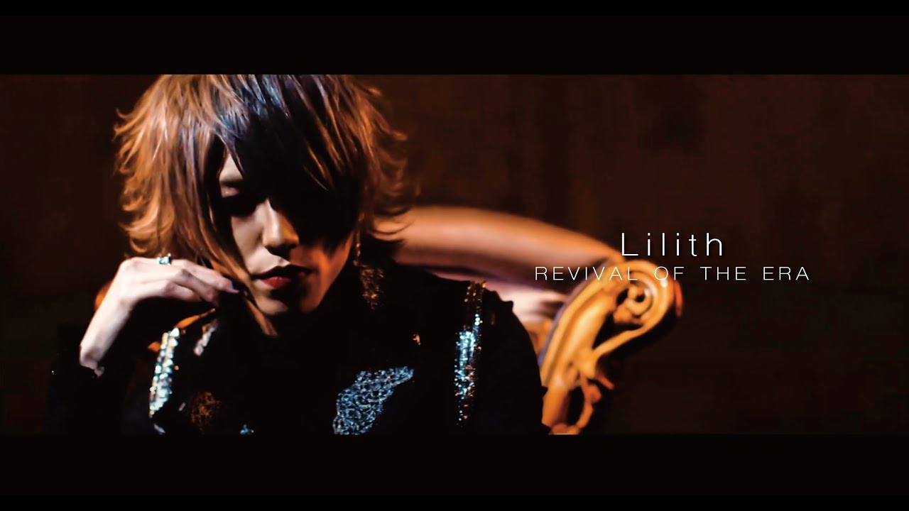 REVIVAL OF THE ERA - Lilith (Official Music Video)