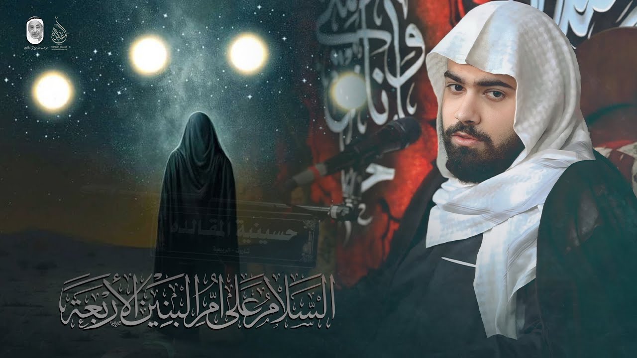 الملا علي فيصل | ذكرى استشهاد السيدة ام البنين (ع) | 1447