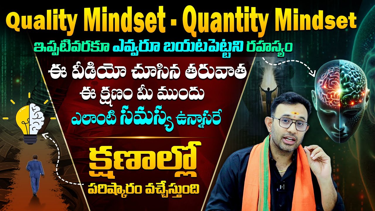 జీవితాలని మార్చేసే వీడియో మిస్ అవ్వకండి - The Untold Secrets Of Mindset By Dr Harish Tenneti || SMM