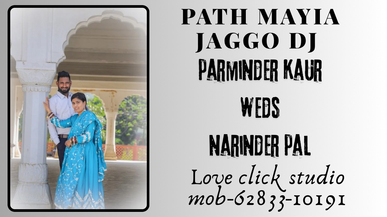 🔴LIVE-PATH MAYIA JAGGO DJ PARMINDER KAUR WEDS NARINDER PAL FILM BY LOVE CLICK STUDIO MOB-62833-10191
