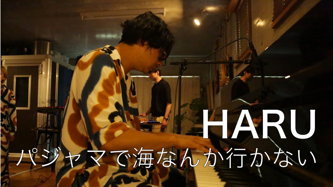 #73 パジャマで海なんかいかない『HARU with miida and the Department』(Studio Live)