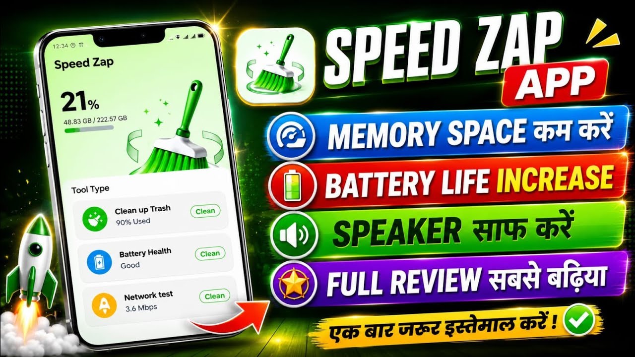 Speed Zap App Kaise Use Kare || Speed Zap App Kya Hain || How to Use Speed Zap App