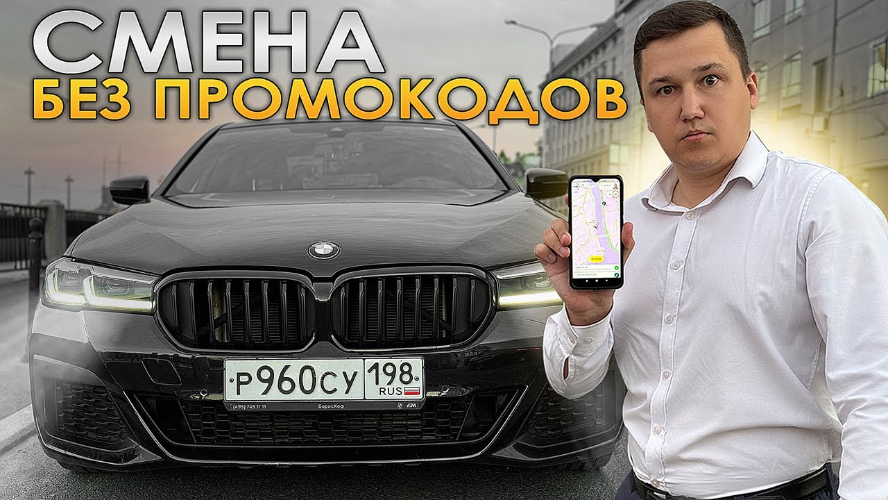 Смена в Бизнес Такси || Пассажир НАЖАЛОВАЛСЯ на ВОДИТЕЛЯ «Яндексу» с ЦЕЛЬЮ получения ПРОМОКОДА