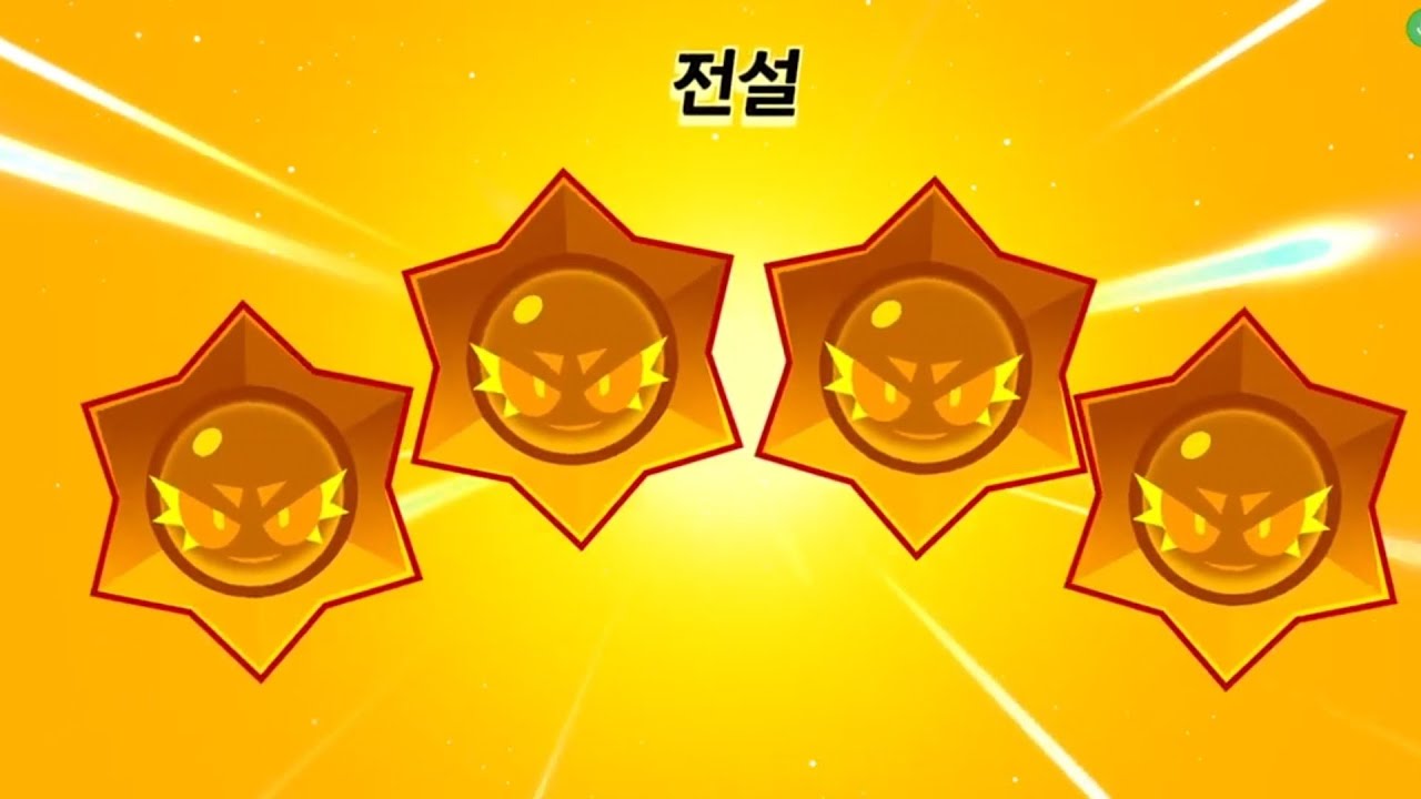 전설이 4개!!?