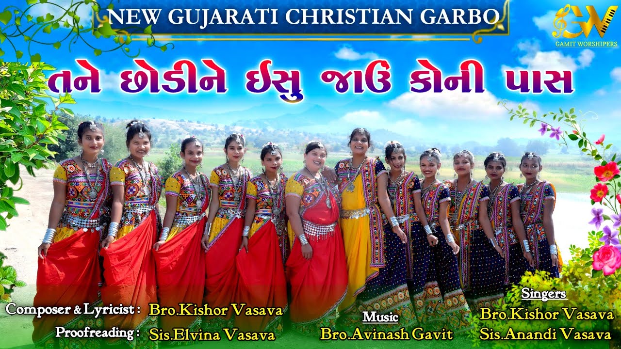 અંતરમાં આશ // Antar Ma Aash // New Christian Gujarati Garbo // Kishor Vasava