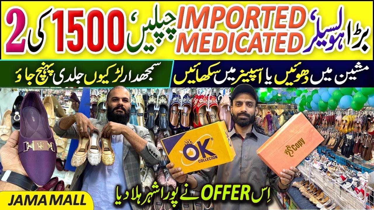 Imported Footwear 1500rs 2 shoes | Fancy step |Comfortable Ladies footwear | Jama mall Karachi 