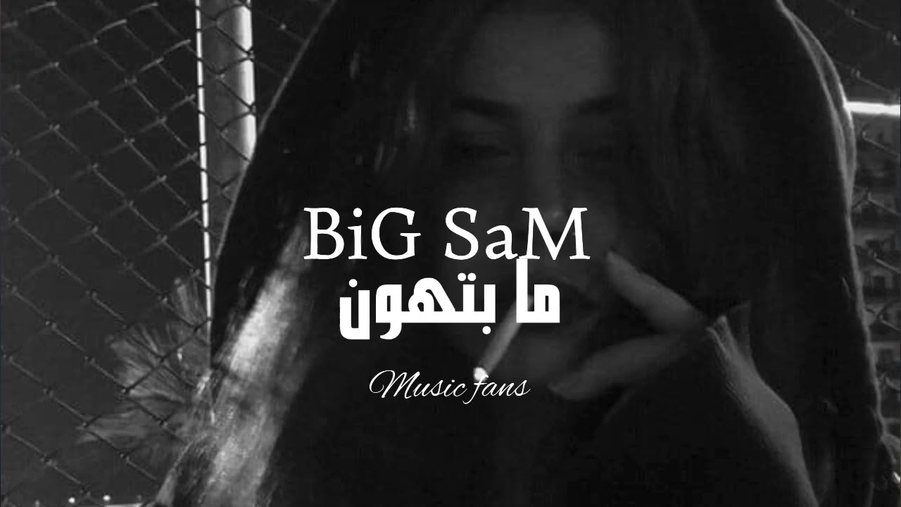 بيغ سام 