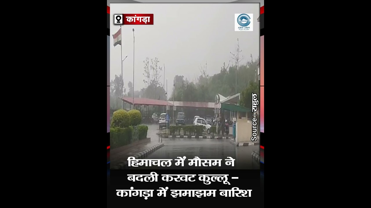 Himachal | Mosam | Rain