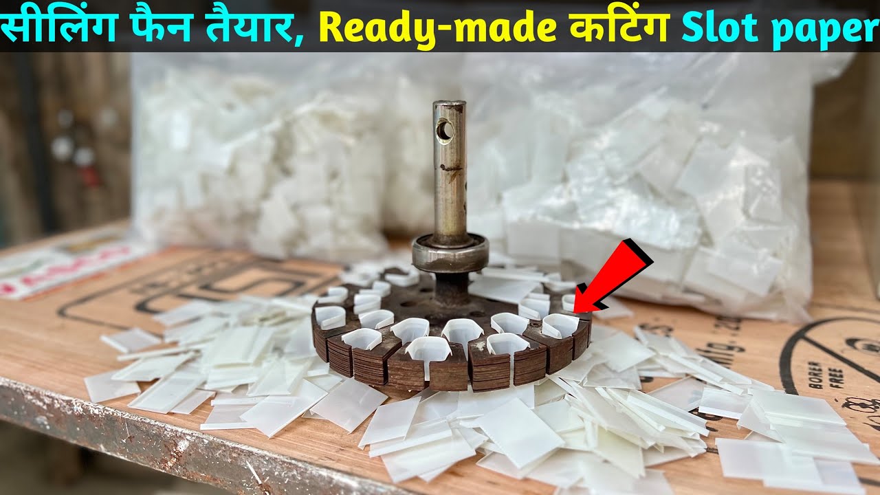 Ceiling Fan PVC Readymade Cutting Slot Paper | तैयार फैन स्लॉट पेपर