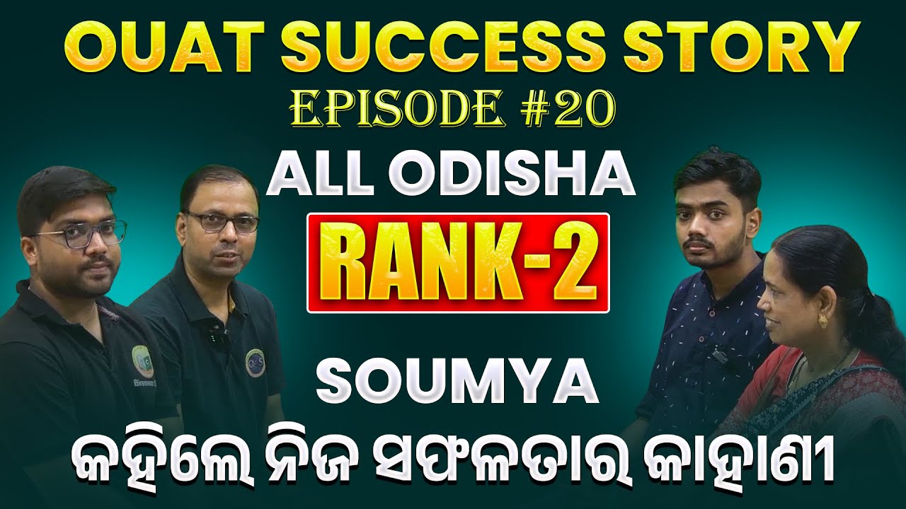 OUAT 2025 RESULT // SUCCESS STORY // ALL ODISHA RANK-2 // OUAT ENTRANCE #ouat #bidyasagarclasses