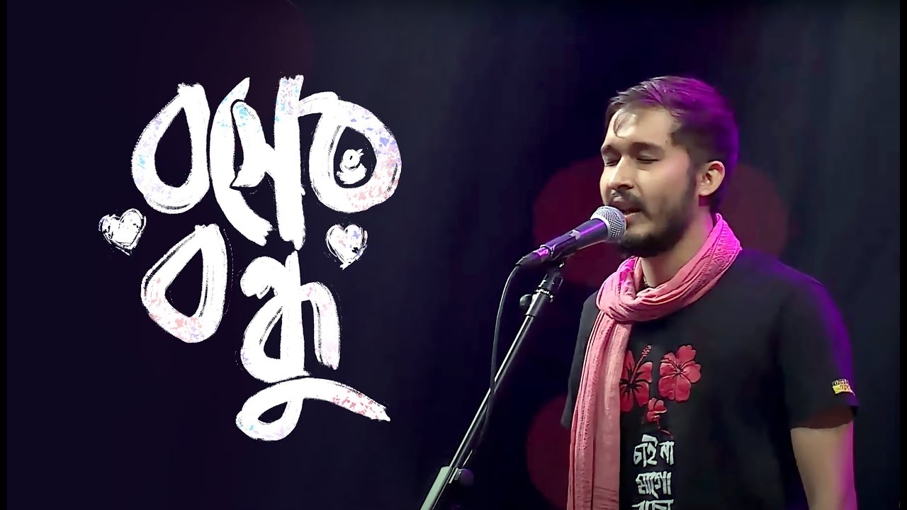 রসের বন্ধু (Rosher Bondhu) by কৃষ্ণপক্ষ (krishnopokkho) with Munni Saha