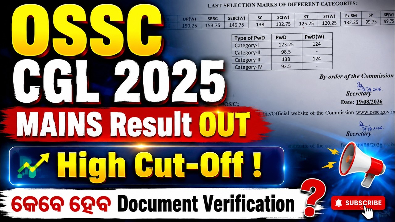 OSSC CGL 2025 Mains Result Out for DV #ossc #ossccgl #ossccgl2025 #osscCGLresult #CGL2025result