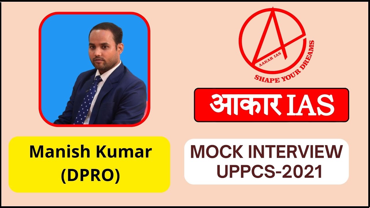 UPPSC Topper Manish Kumar(DPRO), UPPSC 2021 : Mock Interview