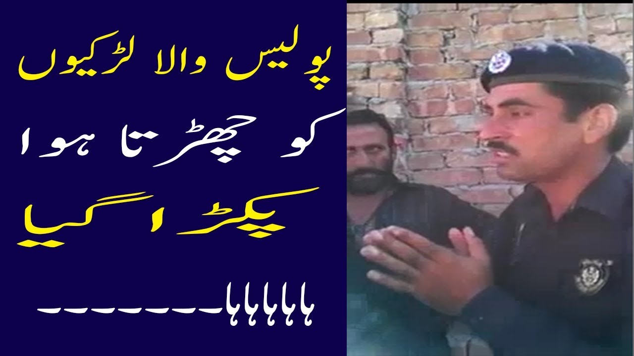 man slap police officer in public | Wazahat Tv