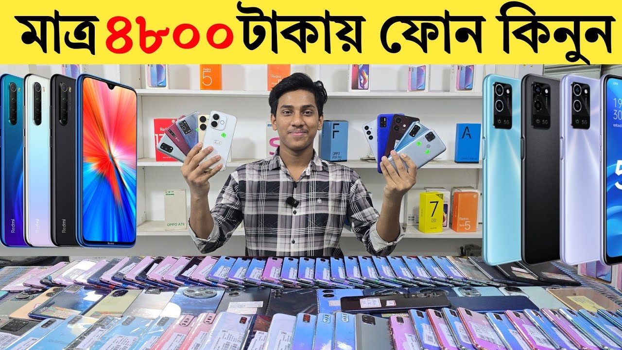 Used Phone Price in Bangladesh 2026 | মাত্র ৪২০০ টাকা দিয়ে ফোন কিনুন | low budget phone price