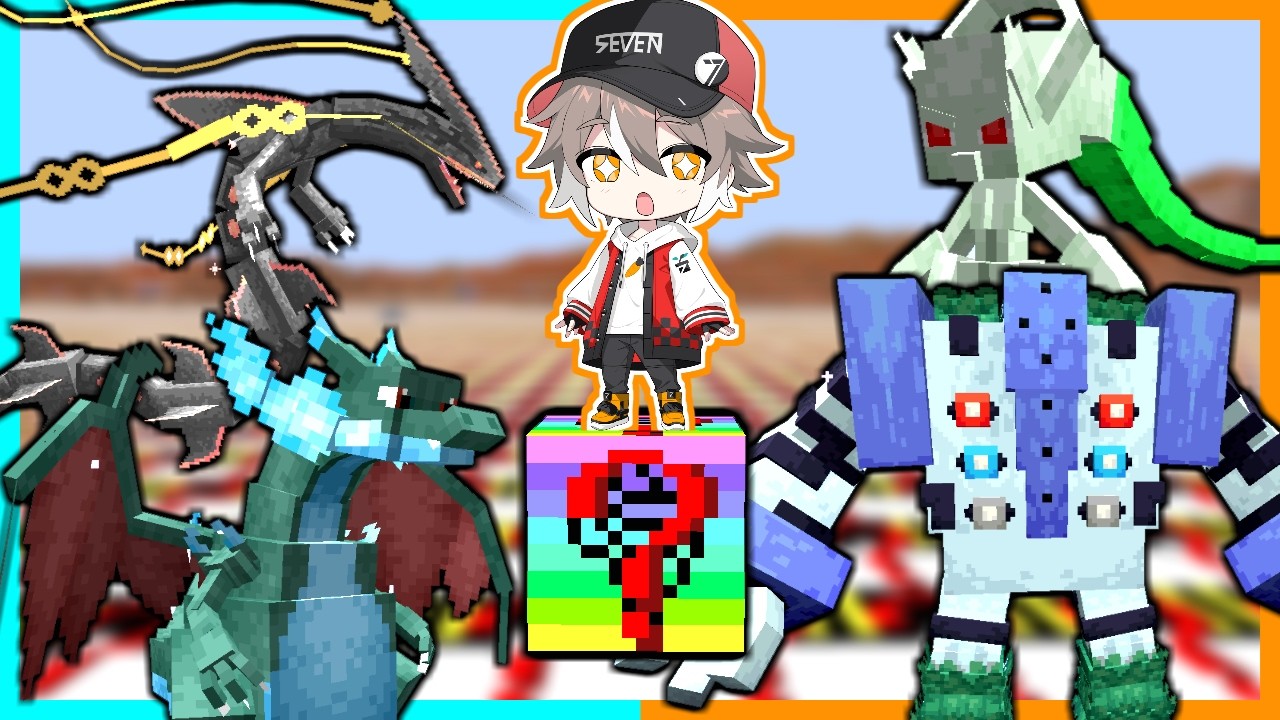 色違いポケモンしか出てこないラッキーブロック！？【ゆっくり実況】【マインクラフト】