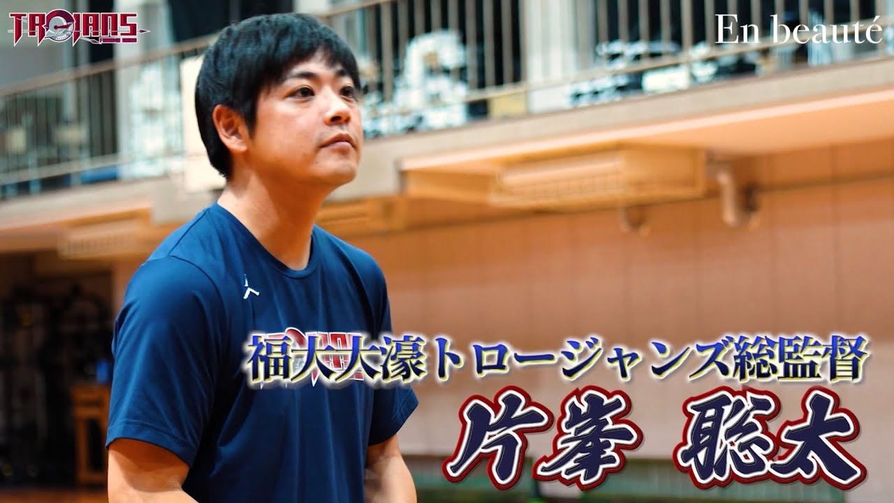 JJ&Co. 制作実績【Youtube動画】福大大濠高校バスケ部× 株式会社En beaute コラボレーション動画ラウンド3