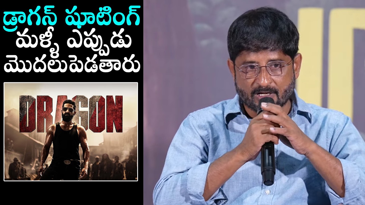 Producer Ravi Shankar Clarity About NTR Dragon Movie Shooting | Daily Culture