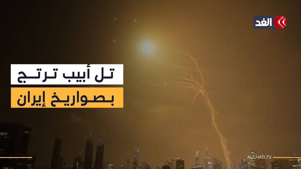 انفجارات عنيفة تهز تل أبيب.. ورئيس حكومة لبنان يعلق على الصواريخ التي استهدفت إسرائيل