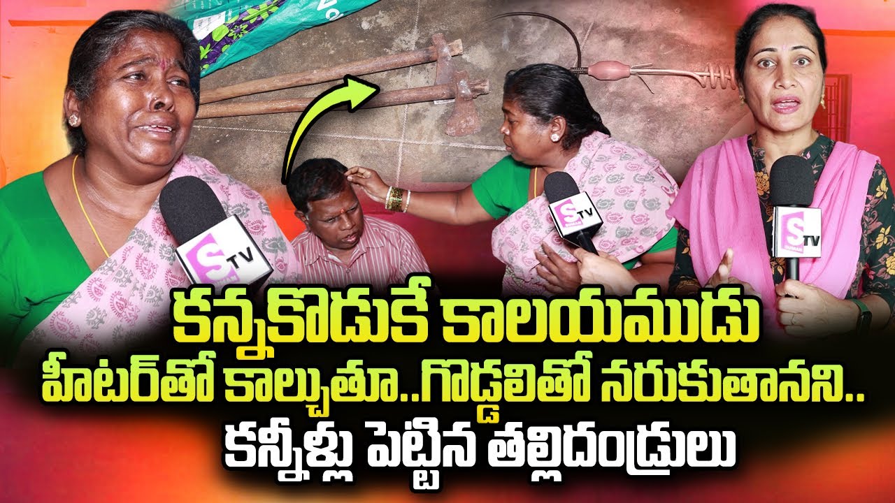 కన్నకొడుకే  కా_లయముడు | Mother Emotional Words | Nirupama Interviews | SumanTV Telugu