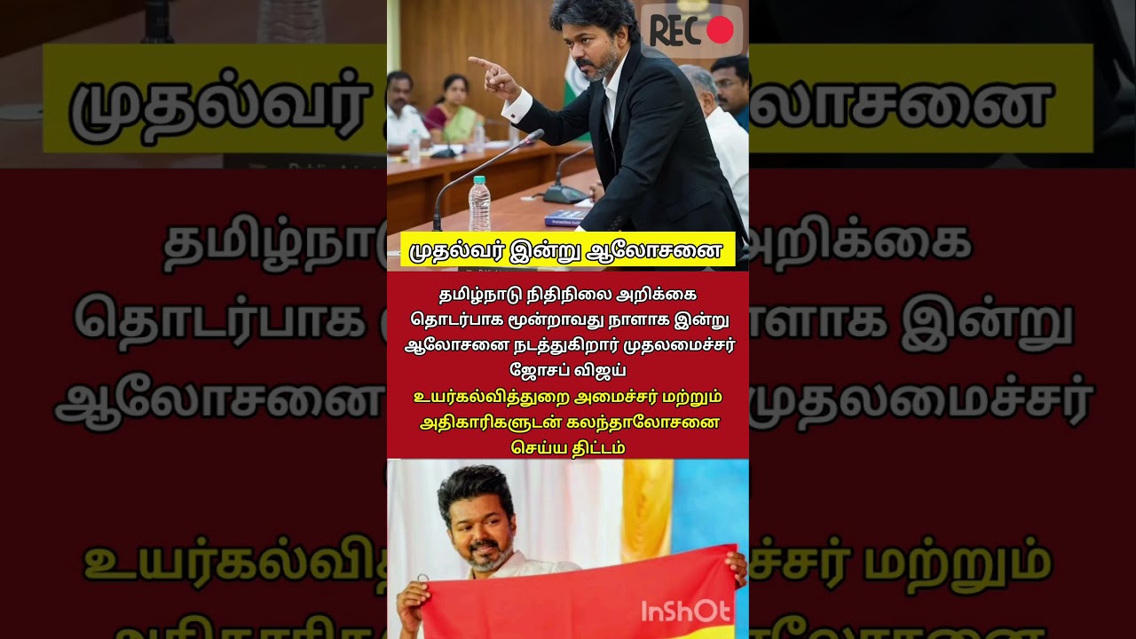#tvk #tvkvijay #trending #shorts #viral #youtube #shortsfeed #youtubeshorts #tvkpolitical #tvkparty