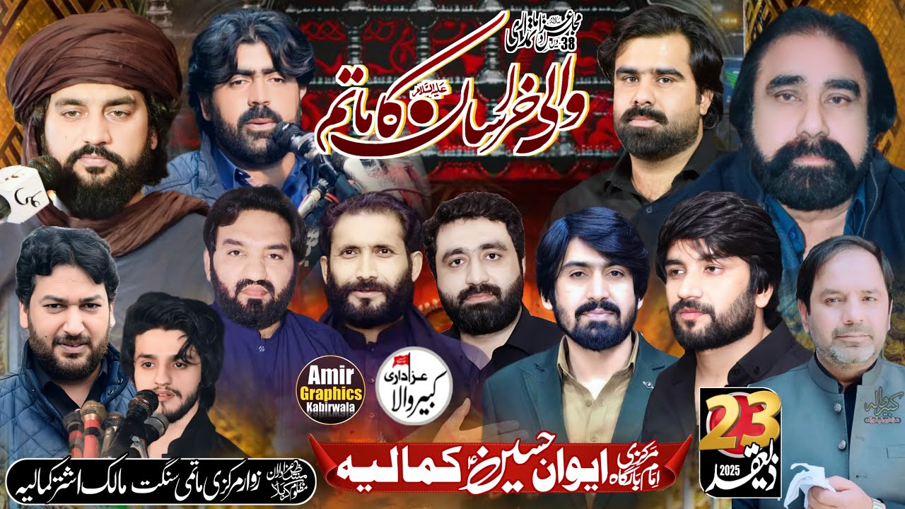 #Live #Majlis 23 Ziqad 2025 Markzi Imam Barah ewan e Hussain Kamalia