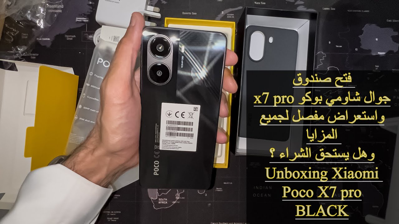 فتح صندوق وشرح مفصل وهل يستحق الشراء لجهاز بوكو اكس سفن برو 🔥| Unboxing Xiaomi Poco X7 pro ( black )