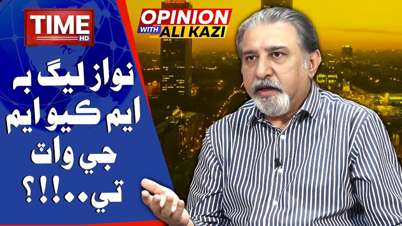 PMLN Be MQM Jee Waat Tay?  | Opinion | With Ali Kazi | Time News HD