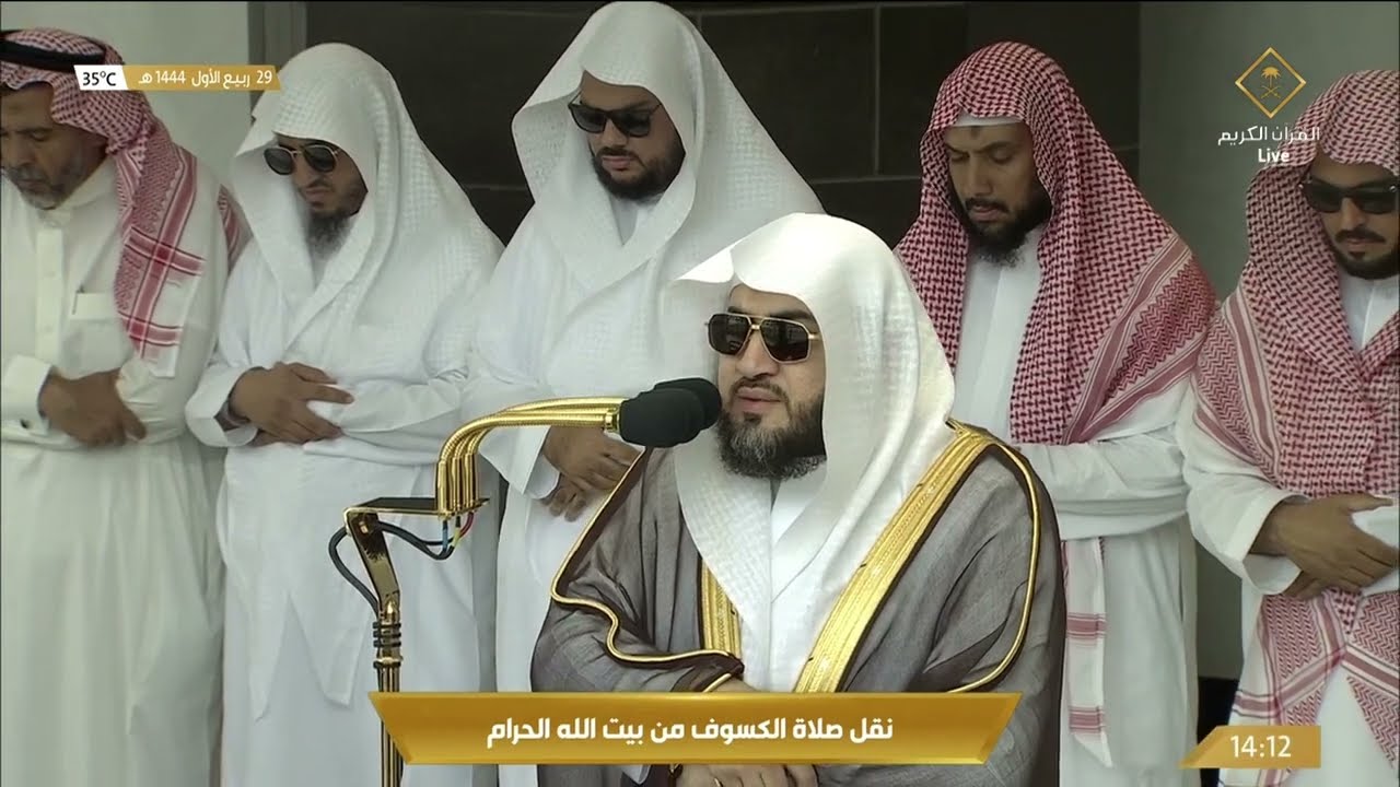 صلاة وخطبة الكسوف من المسجد الحرام بمكة المكرمة | الثلاثاء 1444/03/29 هـ.