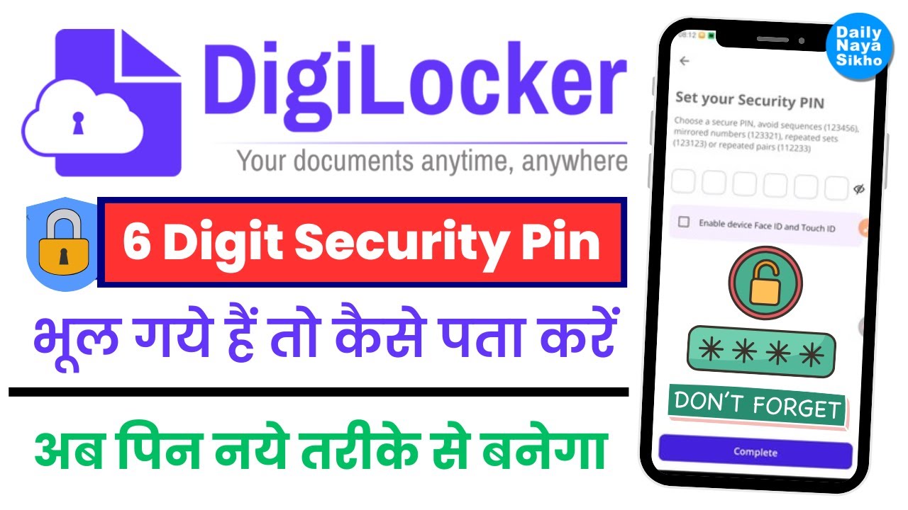 👉 DigiLocker का PIN भूल गए? | 🔐 PIN Reset/Change करने का सबसे आसान तरीका 2025