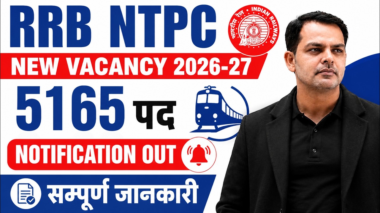 🚨 RRB NTPC NEW VACANCY 2026 | GRADUATE & UNDERGRADUATE LEVEL | LATEST RAILWAY UPDATE 🚆