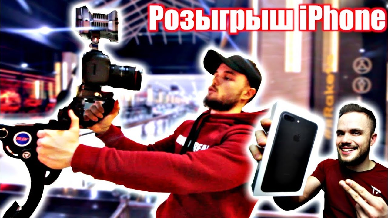 Новая Влог Камера, Розыгрыш iPhone 7 Plus | RD 154