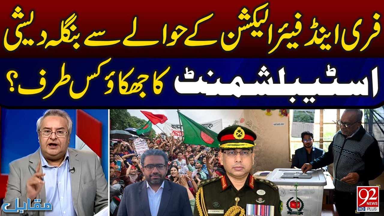 Bangladeshi Establishment’s Leaning in Elections – Majid Nizami’s Take | 92 News HD
