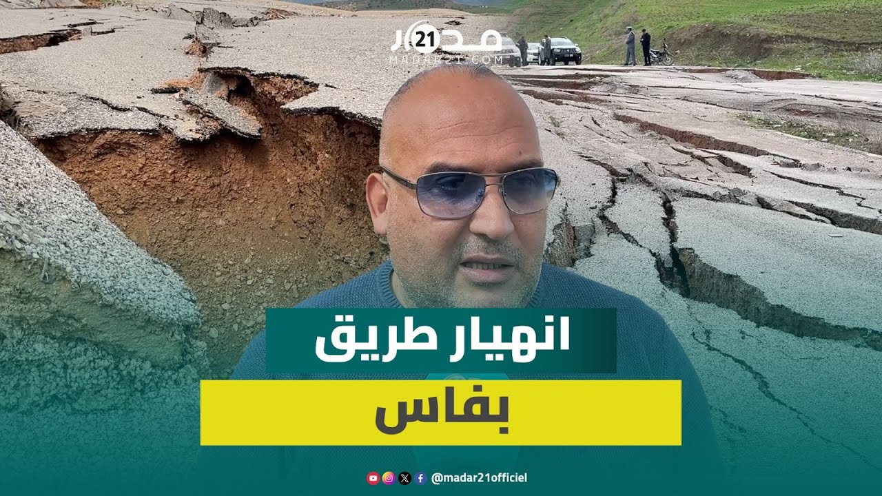 انهيار طريق الحي الصناعي 