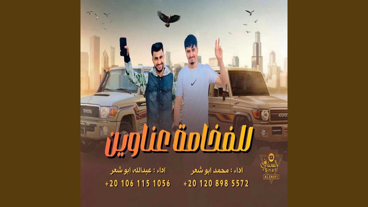 للفخامه عناوين