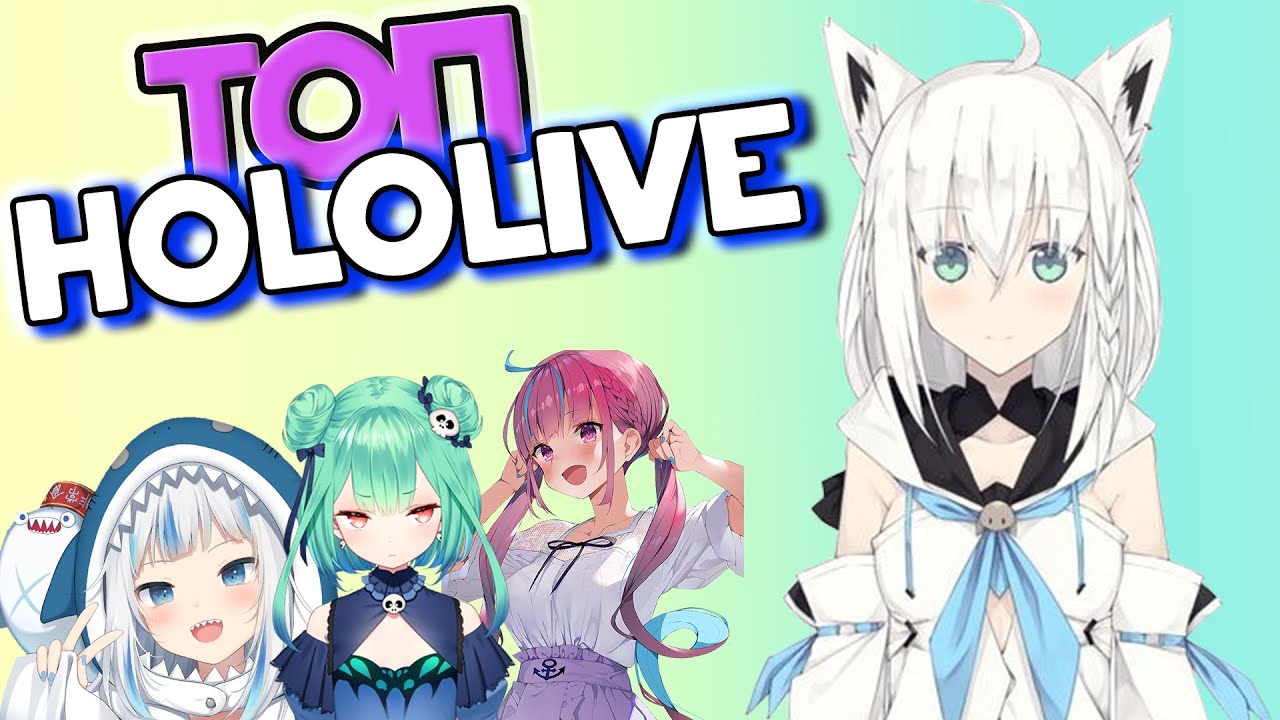 Топ Моменты с Hololive | Гура Стонет На Стриме | Ботан Говорит На Русском
