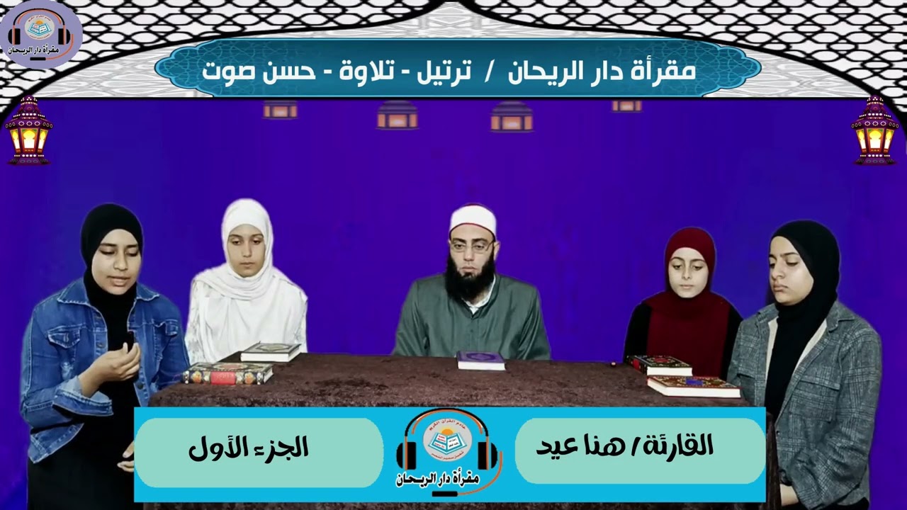 🔥 سورة البقرة | اختبار حفظ غيبًا كامل بالتجويد المتقن 🕋 – تسميع بالتجويد الصحيح وإتقان الأداء